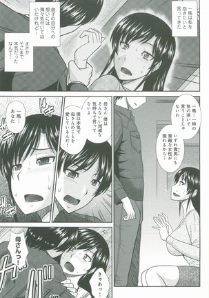 Haha ga Onna ni Naru Tokoro - Page 190