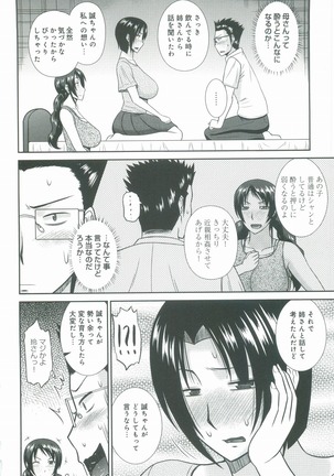 Haha ga Onna ni Naru Tokoro - Page 29