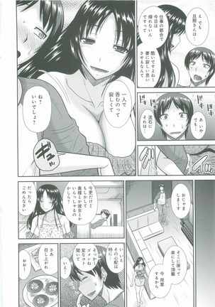 Haha ga Onna ni Naru Tokoro - Page 171