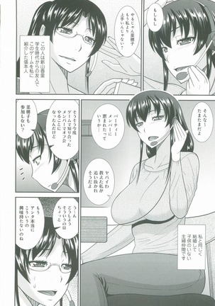 Haha ga Onna ni Naru Tokoro - Page 151