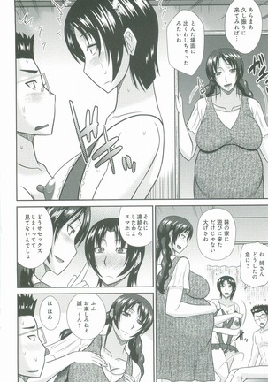 Haha ga Onna ni Naru Tokoro - Page 55