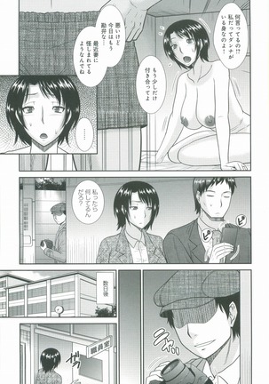 Haha ga Onna ni Naru Tokoro - Page 130