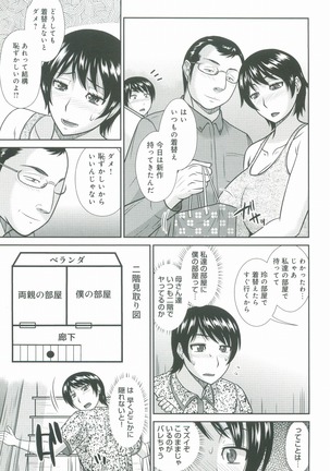 Haha ga Onna ni Naru Tokoro - Page 114