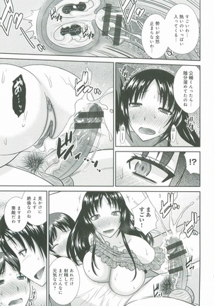 Haha ga Onna ni Naru Tokoro - Page 182