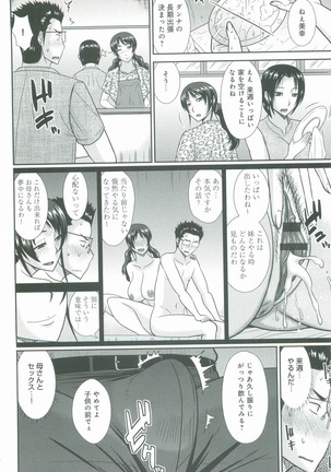 Haha ga Onna ni Naru Tokoro - Page 27
