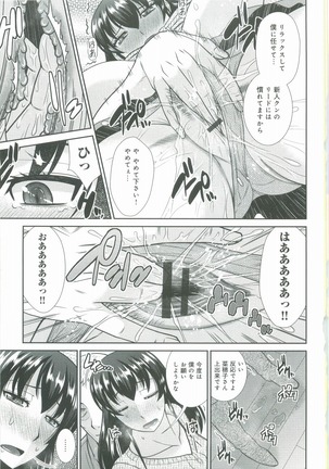 Haha ga Onna ni Naru Tokoro - Page 156
