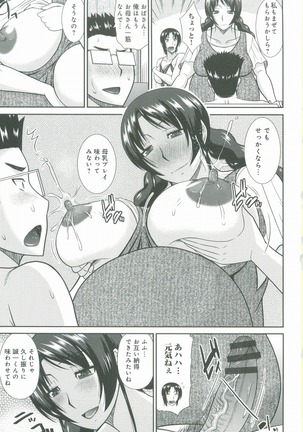 Haha ga Onna ni Naru Tokoro Page #56