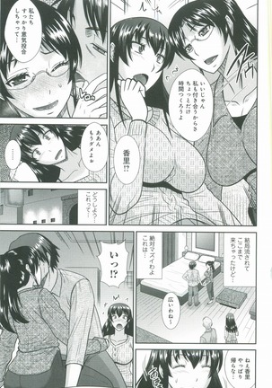 Haha ga Onna ni Naru Tokoro - Page 154