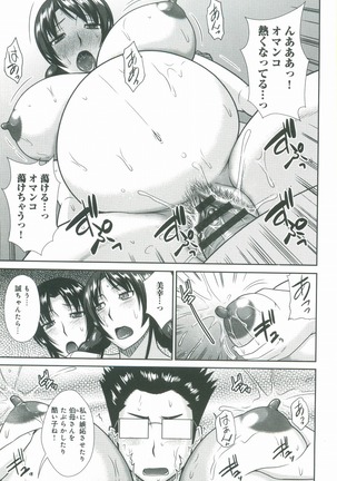 Haha ga Onna ni Naru Tokoro - Page 58