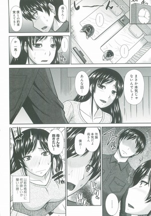 Haha ga Onna ni Naru Tokoro - Page 189