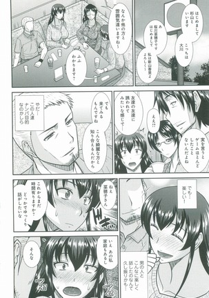 Haha ga Onna ni Naru Tokoro - Page 153