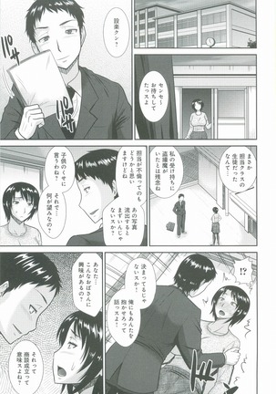 Haha ga Onna ni Naru Tokoro Page #132