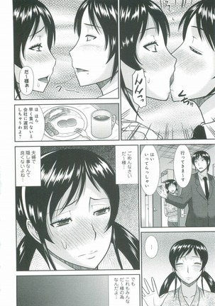 Haha ga Onna ni Naru Tokoro - Page 89