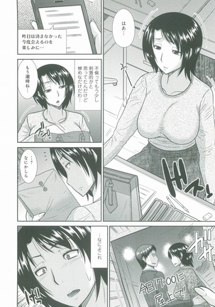 Haha ga Onna ni Naru Tokoro Page #131