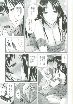 Haha ga Onna ni Naru Tokoro - Page 174