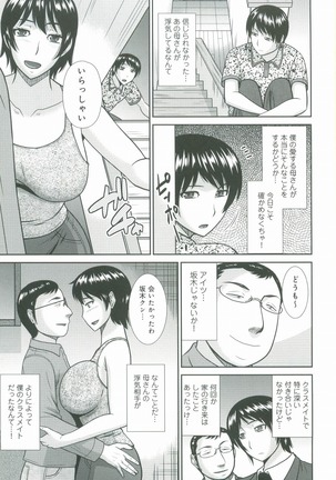 Haha ga Onna ni Naru Tokoro - Page 110