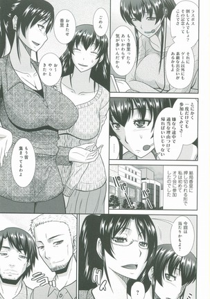 Haha ga Onna ni Naru Tokoro - Page 152