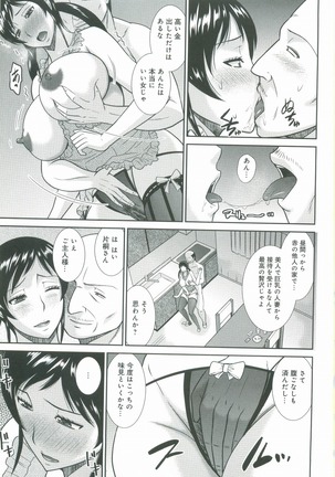 Haha ga Onna ni Naru Tokoro - Page 90