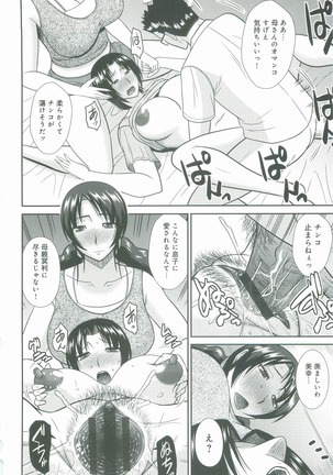 Haha ga Onna ni Naru Tokoro - Page 35