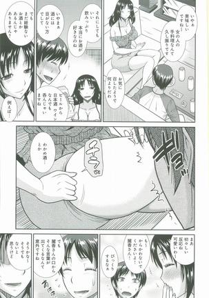 Haha ga Onna ni Naru Tokoro - Page 172