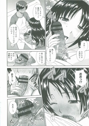 Haha ga Onna ni Naru Tokoro - Page 175