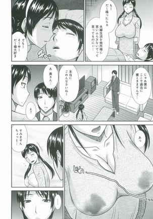 Haha ga Onna ni Naru Tokoro - Page 69