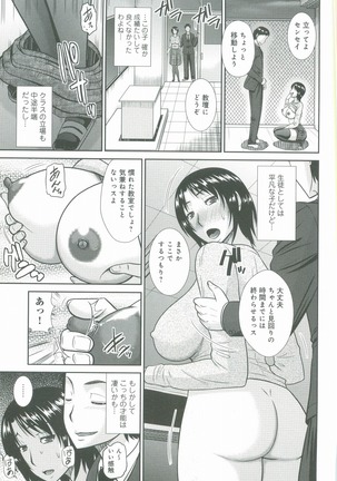 Haha ga Onna ni Naru Tokoro - Page 136