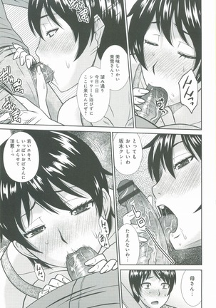 Haha ga Onna ni Naru Tokoro - Page 112
