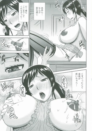 Haha ga Onna ni Naru Tokoro - Page 92