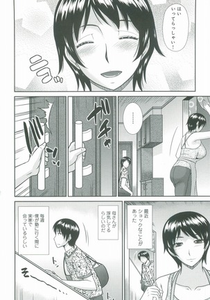 Haha ga Onna ni Naru Tokoro - Page 109