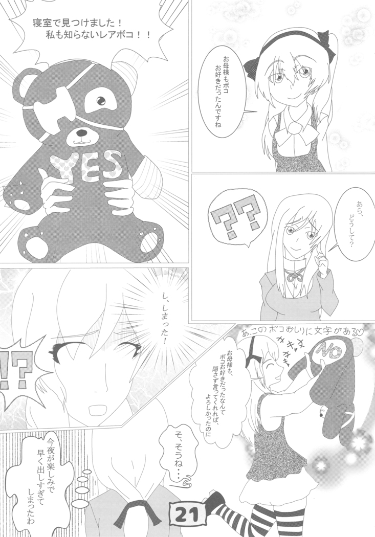 GirlPan YES/NO Makura Goudoushi