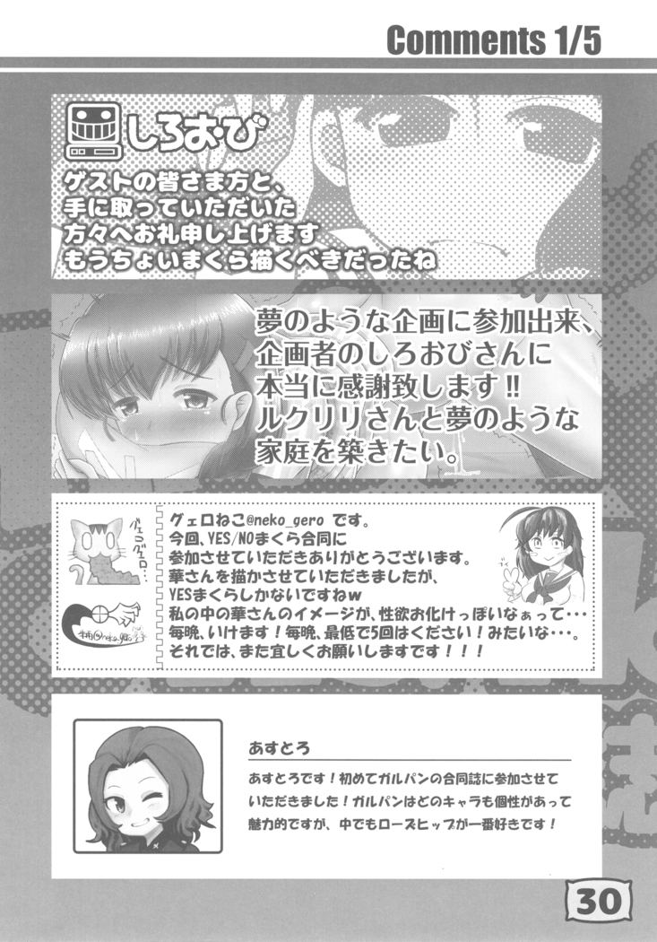 GirlPan YES/NO Makura Goudoushi