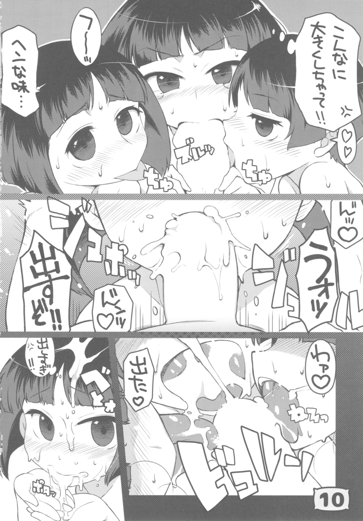 GirlPan YES/NO Makura Goudoushi