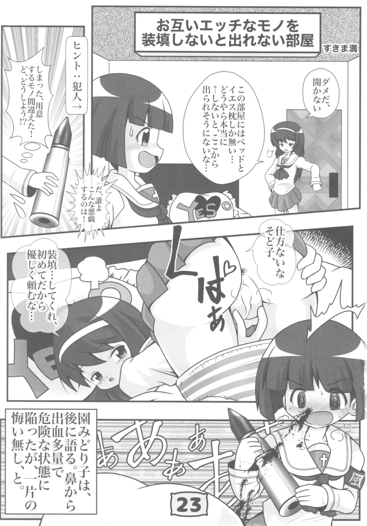 GirlPan YES/NO Makura Goudoushi