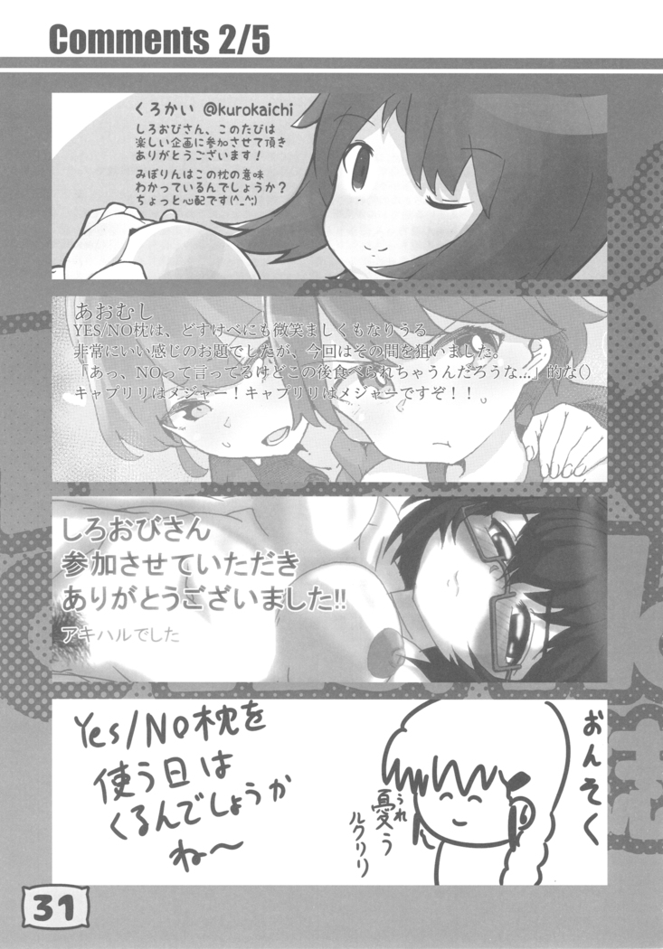 GirlPan YES/NO Makura Goudoushi