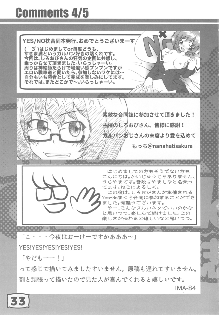 GirlPan YES/NO Makura Goudoushi