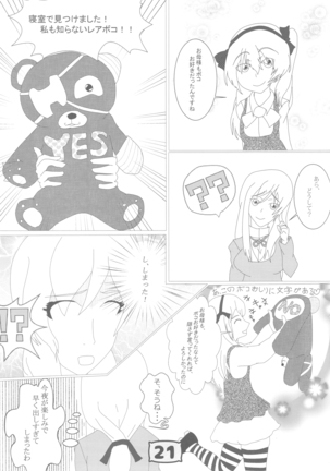 GirlPan YES/NO Makura Goudoushi Page #20