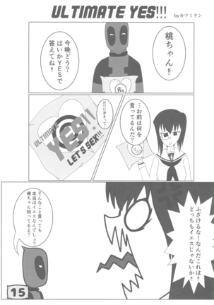 GirlPan YES/NO Makura Goudoushi Page #14