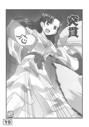 GirlPan YES/NO Makura Goudoushi Page #18