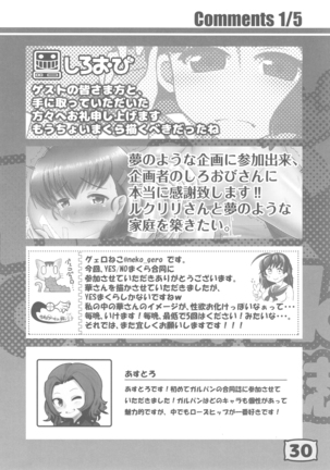 GirlPan YES/NO Makura Goudoushi Page #29