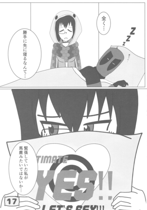 GirlPan YES/NO Makura Goudoushi Page #16