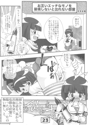 GirlPan YES/NO Makura Goudoushi Page #22