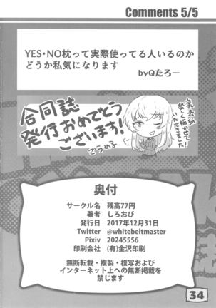 GirlPan YES/NO Makura Goudoushi Page #33