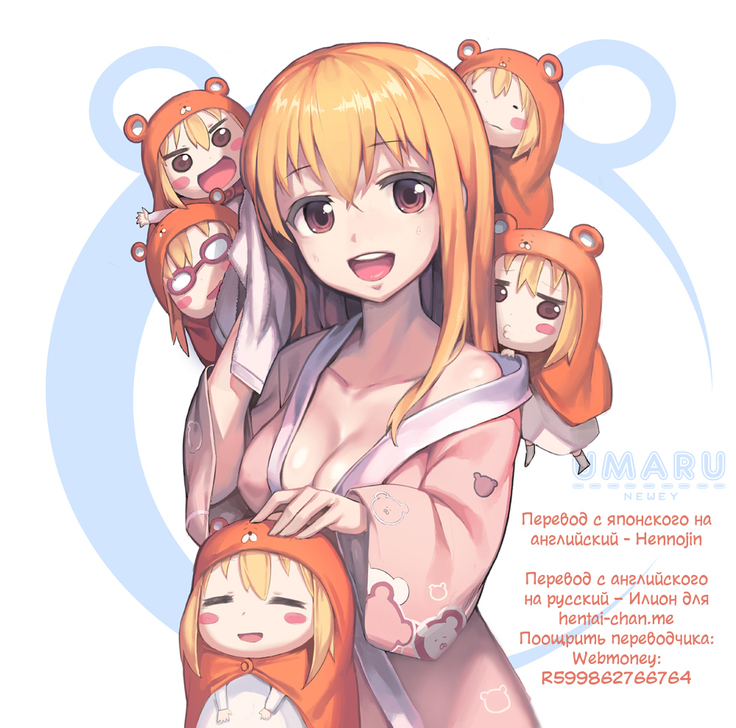 Watashi warui ko mitaidesu…| Я - плохая девочка...