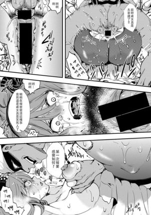 Gokujoukan ―Houkai Kou・BonNana（○9）Goukan Jiken― Page #14