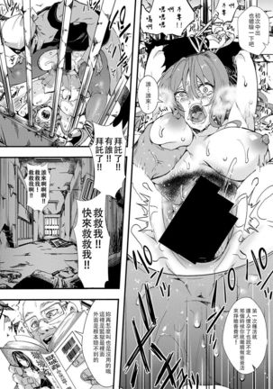 Gokujoukan ―Houkai Kou・BonNana（○9）Goukan Jiken― Page #15