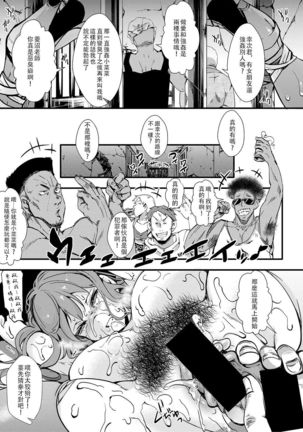 Gokujoukan ―Houkai Kou・BonNana（○9）Goukan Jiken― - Page 22