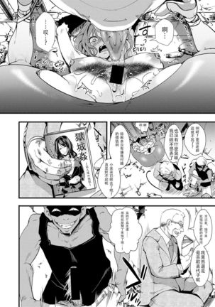 Gokujoukan ―Houkai Kou・BonNana（○9）Goukan Jiken― - Page 11