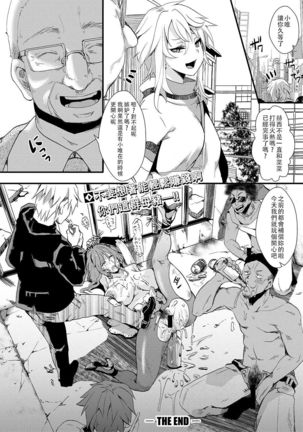 Gokujoukan ―Houkai Kou・BonNana（○9）Goukan Jiken― Page #23