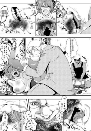 Gokujoukan ―Houkai Kou・BonNana（○9）Goukan Jiken― - Page 10
